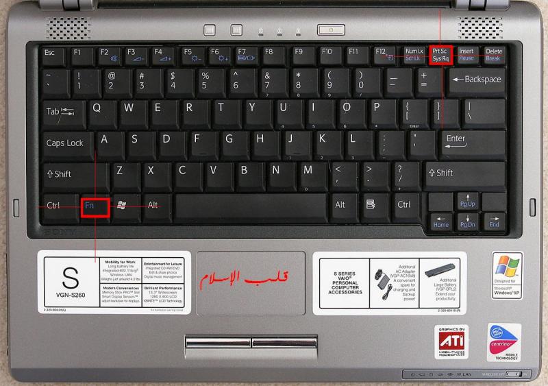 Laptopta Print Screen Tuşu – Laptopta Ekran Görüntüsü Alma